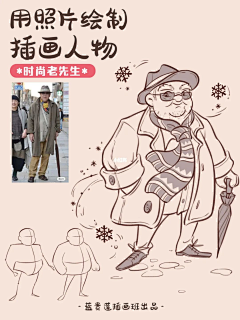 JingChenZi采集到吉祥物人物动态