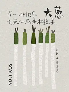 原创插画｜有一种快乐是只关心瓜果和蔬菜
