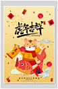 卡通老虎国潮风虎年插画海报-众图网