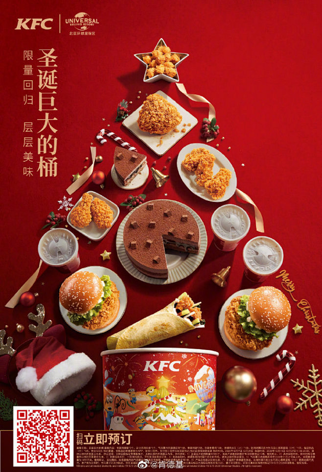 #圣诞快乐到冒泡#，KFC#圣诞炸鸡店#...