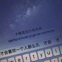 灼烬之湾采集到╮(╯▽╰)╭