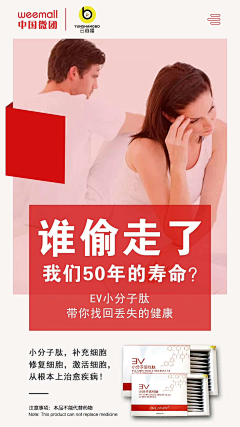 三等奖采集到海报W