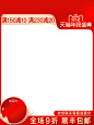 双十二主图标 750x2