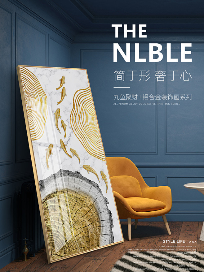 九鱼图玄关装饰画金色轻奢大气晶瓷壁画风水...