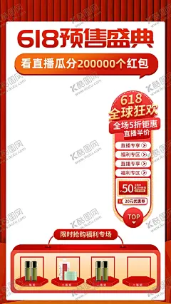 618直播间背景 【酷图网】直播间背景,淘宝绿幕海报,手机直播,绿幕,背景海报,618,双11,前景贴片,满减促销,聚划算,悬浮模块,抖音直播背景,直播带货,直播图,直播卖货,电商直播背景,流量卡京东,抖音,小红书,卡通,温馨背景,绚丽质感,主图,描述页,悬浮标签,洋红,青春活力背景,带货主播,户外直播,直播