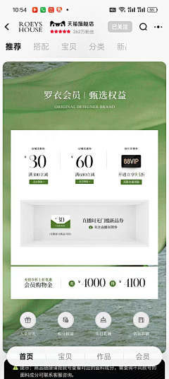 零舍滋味采集到海报