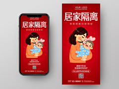 觅知网采集到疫情
