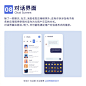 实用！UI设计中常见的9个基础界面 ​​​​