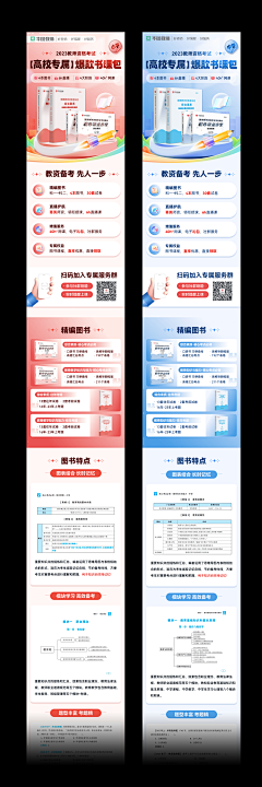 花猫OAO采集到教育详情页