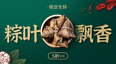 左岸不是岸采集到banner