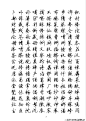 全新钢笔硬笔行书简字帖0003(行书)书法作品字帖欣赏当代三典轩书画网在线