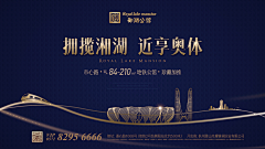冷风吹过发际线采集到地产文案