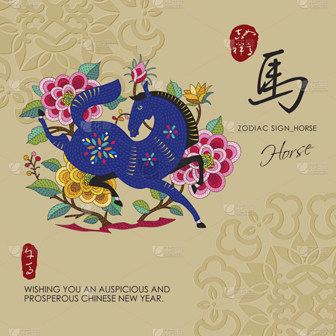中国的生肖马