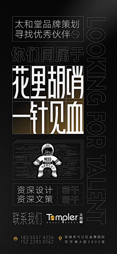 BoxZhang采集到海报