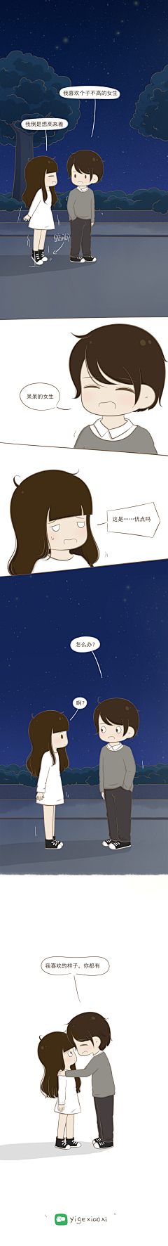 22q4Iwux采集到小希与阿树条漫(｡･ω･｡)ﾉ♡