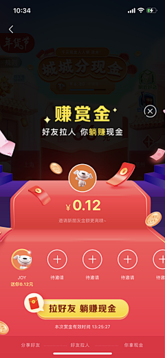 屎壳郎11采集到app-游戏