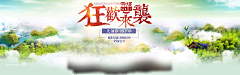 追忆昔年112采集到轮播图