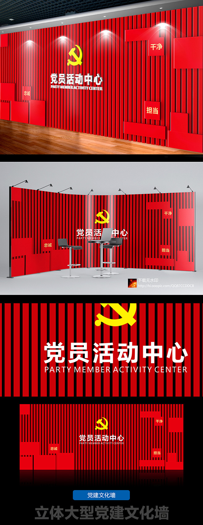 红色党建文化墙党员活动室立体文化墙 文化...