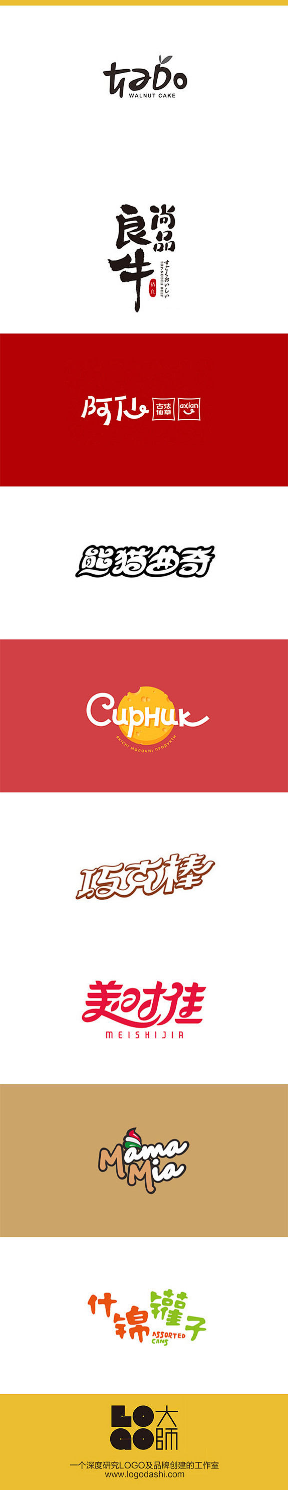 零食 #Logo##零食logo设计#