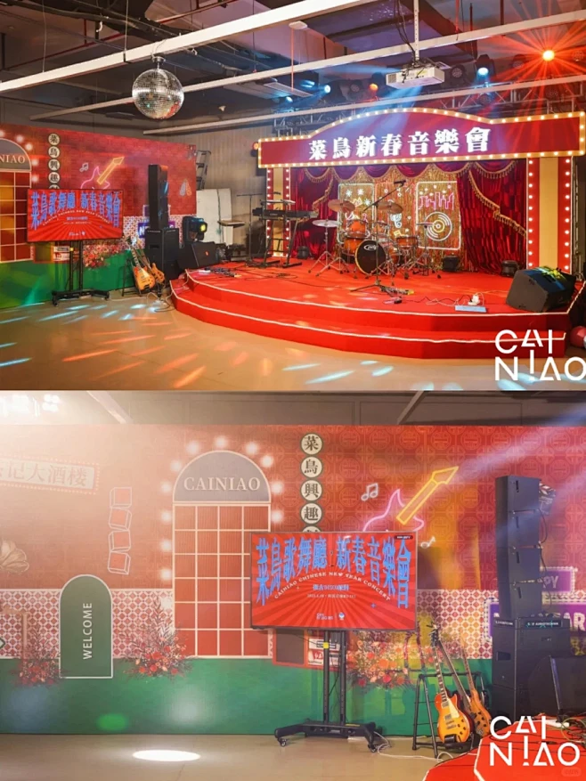 创意年会 | 复古DISCO主题年会~