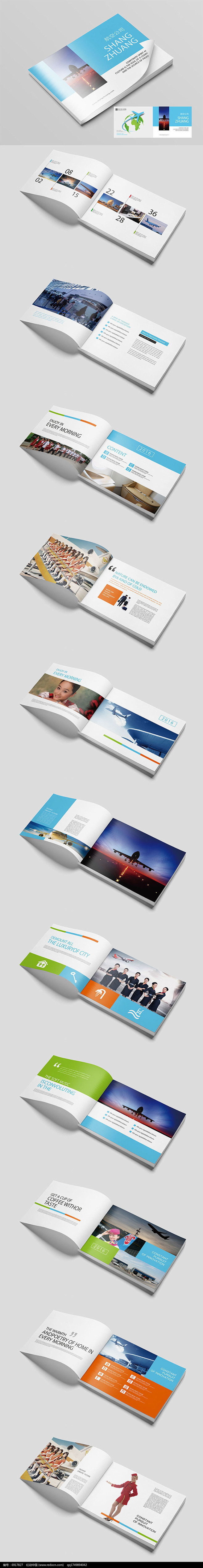 国际航空飞机画册设计AI素材下载_产品画...