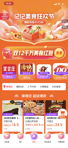 qiqiiqiqi采集到项目素材-0928