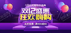 双12盛典狂欢嗨购 【酷图网】双12促销,淘宝双12,双12海报,双12模板,天猫双12,双12来了,双12宣传,双12广告,双12背景,双12展板,双12,双12活动,双12吊旗,双12打折,双12展架,双12单页,网店双12,双12易拉宝,双12设计,优惠双12,开业双12,店庆双12,年终惠战,提前开抢,年终,促销