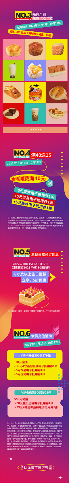 美美的猫很有钱钱采集到设计-公众号推文(meimei)
