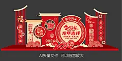 2024龙年美陈新年氛围布置春节合影区元旦打卡点新春雕塑景观素材