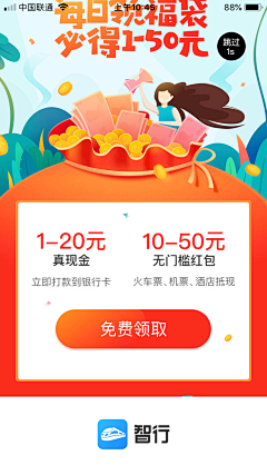 Ting66采集到金融页面