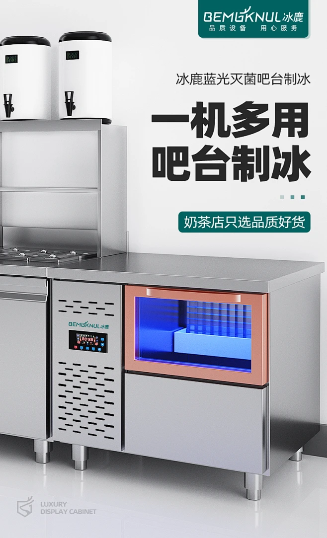 冰鹿制冰机商用奶茶店水吧台操作台工作台嵌入式台下式吧台制冰机-tmall.com天猫-花瓣网