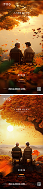 重阳节唯美海报-志设网-zs9.com