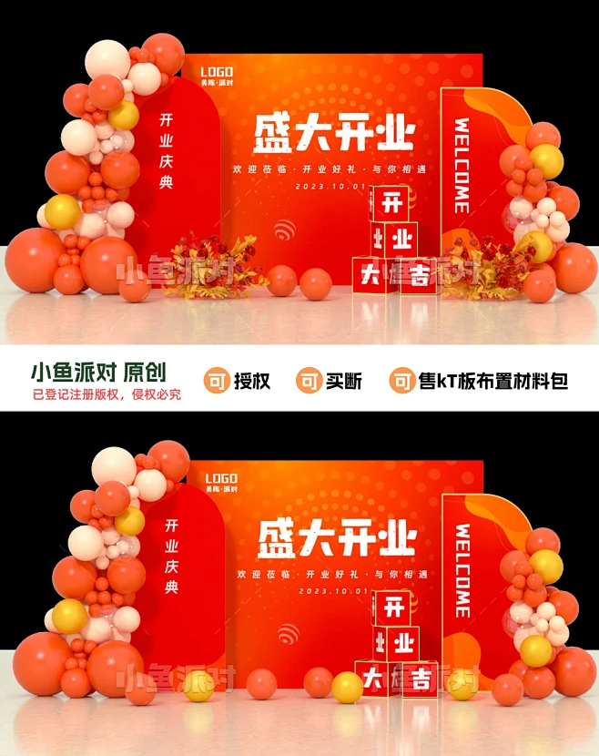开业美陈，周年庆布置，店庆活动美陈图片_商超美陈图片素材-花瓣网