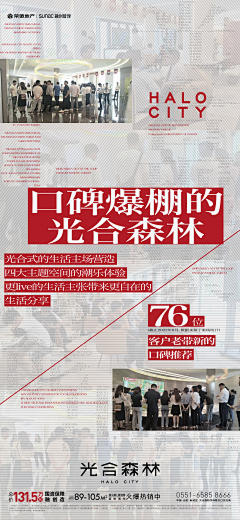 是妍妍妍啊采集到W-开盘加推