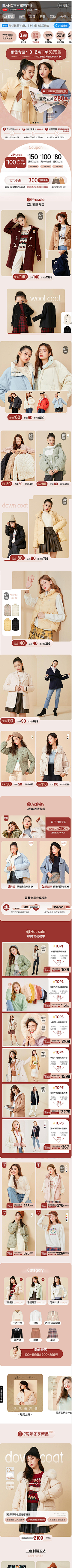 矜芯采集到app-淘宝手机界面