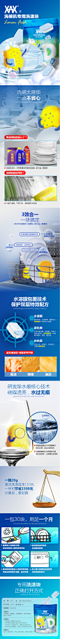 XAX洗碗机专用洗涤剂洗碗粉洗碗机洗碗盐西门子方太洗碗机洗涤块-tmall.com天猫