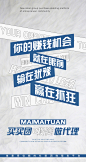 招商创意潮流文字排版海报