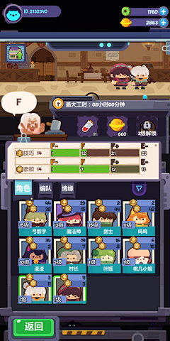 Giie8q7n采集到制式界面排版