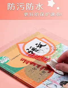 自粘包书皮透明磨砂书皮纸课本包书膜小学生一年级二三四五年级下册书套a4初中16k保护套书壳包装纸防水