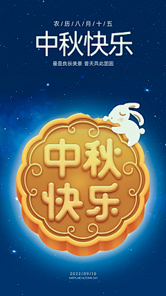 偷图猪猪采集到中秋