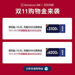 徐阿珍！采集到购物金