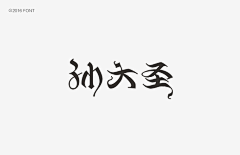 -江宿采集到【Text design】文字设计