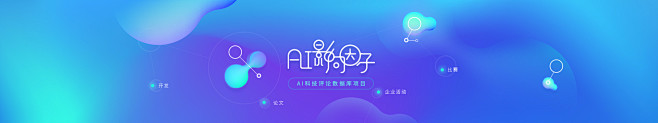 旷视科技Face++研究院 | AI影响...