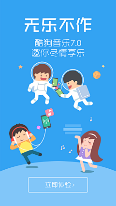 聚沙离多采集到APP启动页（引导页）