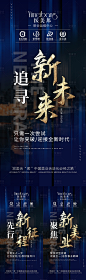 美业招商造势宣传海报-源文件