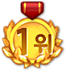 uiimg_Ranking_Icon_1st
