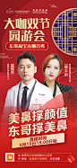 5000+医美海报PSD源文件模板素材#在线下载 低至0.03元一张