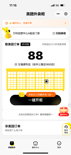 Better、Simon采集到APP界面