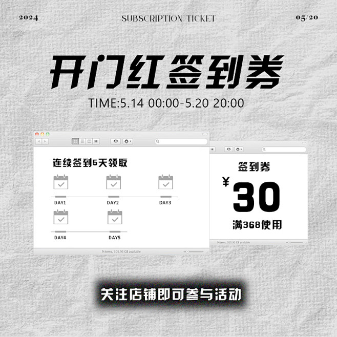 签到7天