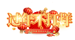 山谷有雾Careerist采集到贴片素材合集